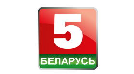 Беларусь 5