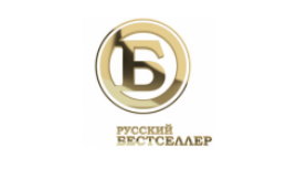 Русский бестселлер