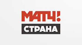 Матч! Страна