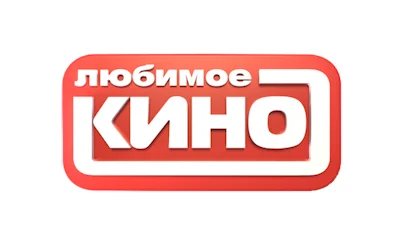 Любимое кино