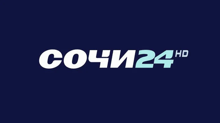 Сочи 24