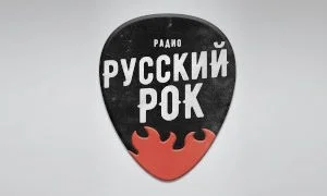 Русский Рок